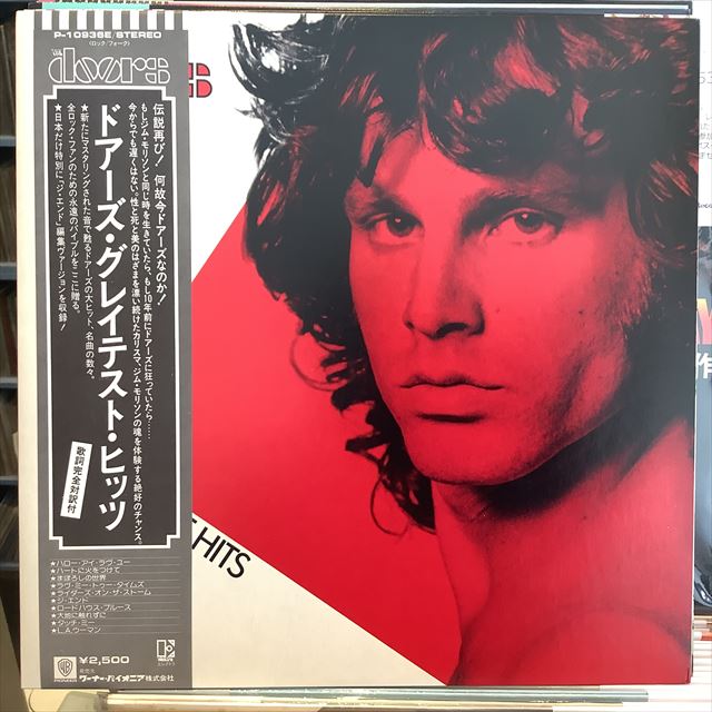 画像1: The Doors / Greatest Hits (1)