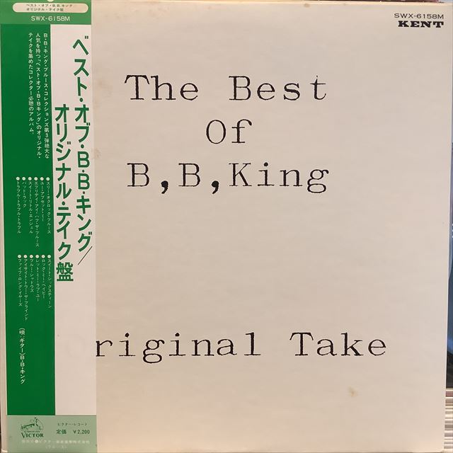 画像1: B.B. King ‎/ Best Of King B.B. : Original Take (1)
