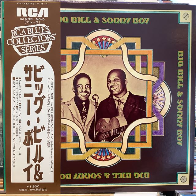 画像1: Big Bill Broonzy & Sonny Boy Williamson / Big Bill & Sonny Boy (1)