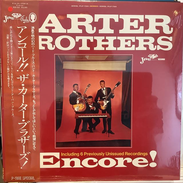 画像1: The Carter Brothers ‎/ Encore (1)