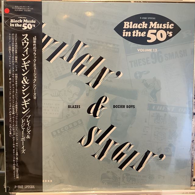 画像1: VA / Swingin' & Singin' (1)