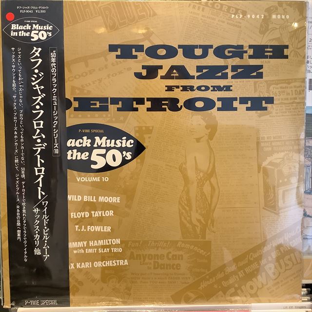 画像1: VA / Tough Jazz From Detroit (1)