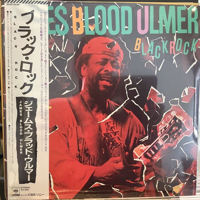 画像1: James Blood Ulmer / Black Rock (1)