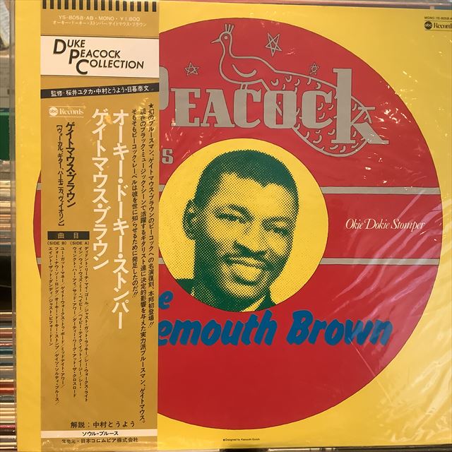 画像1: Clarence Gatemouth Brown / Okie Dokie Stomper (1)