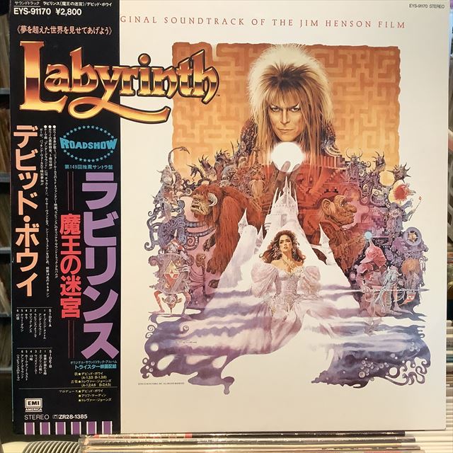 画像1: David Bowie / Labyrinth (1)