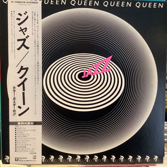 画像1: Queen / Jazz (1)