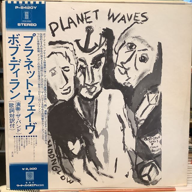 画像1: Bob Dylan / Planet Waves (1)