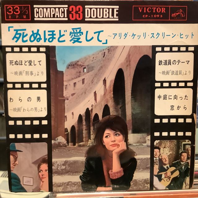 画像1: Alida Chelli / Sinnò Me Moro - Alida Chelli Screen Hits (1)