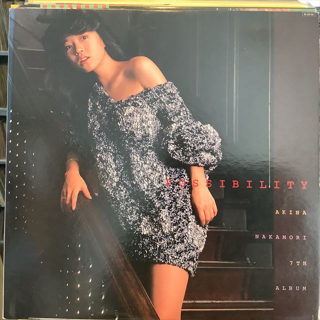 画像1: 中森明菜 / ポシビリティ (1)