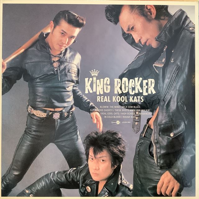 画像1: King Rocker / Real Kool Kats (1)