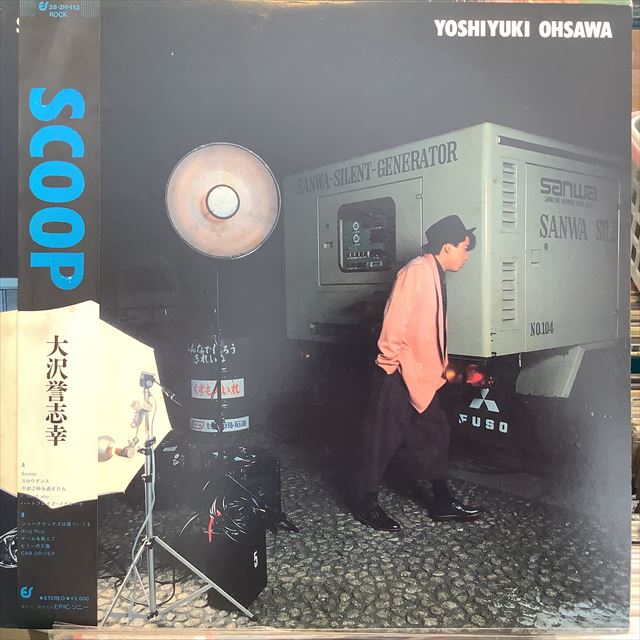 画像1: 大沢誉志幸 / Scoop (1)