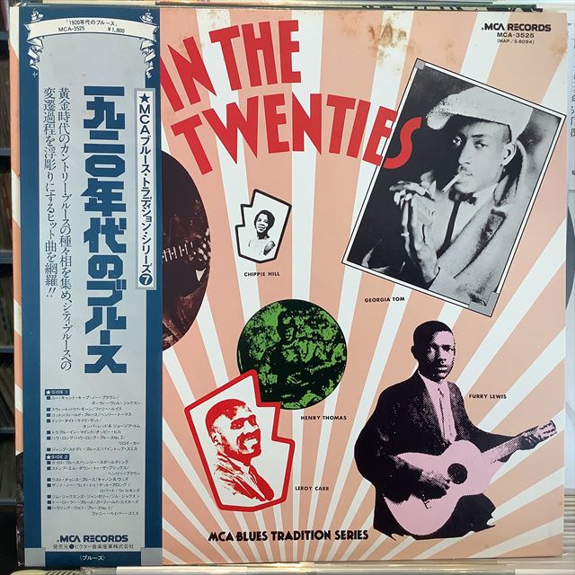 画像1: VA / Blues In The Twenties (1)