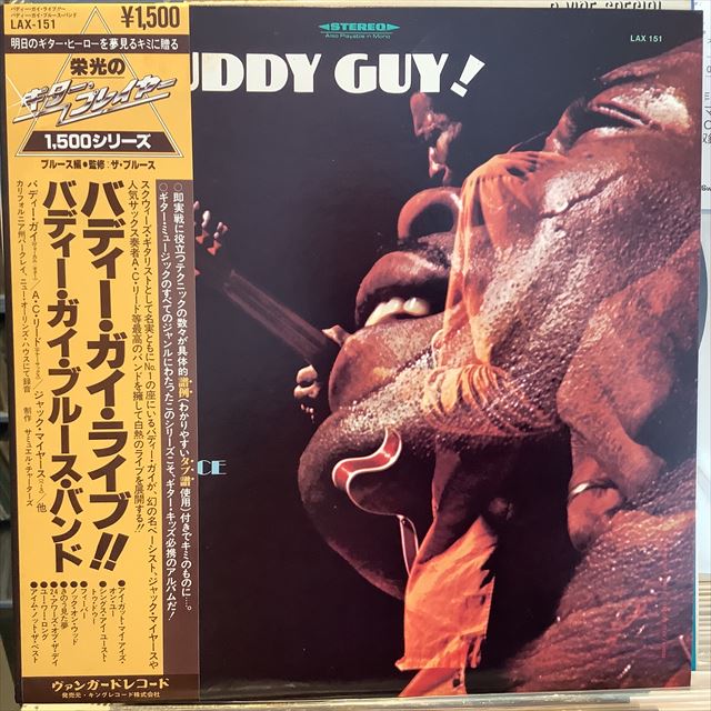 画像1: Buddy Guy / This Is Buddy Guy! (1)
