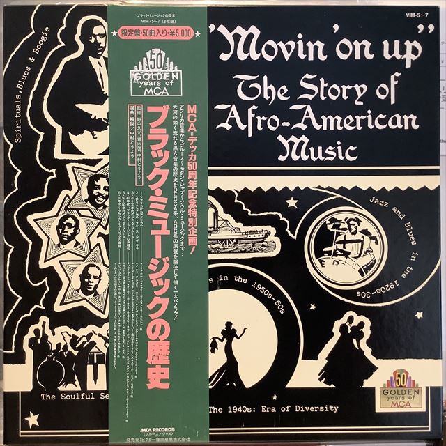 画像1: VA / Movin' On Up (The Story Of Afro-American Music) (1)
