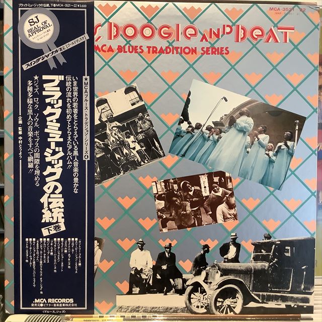 画像1: VA / Blues Boogie And Beat (1)