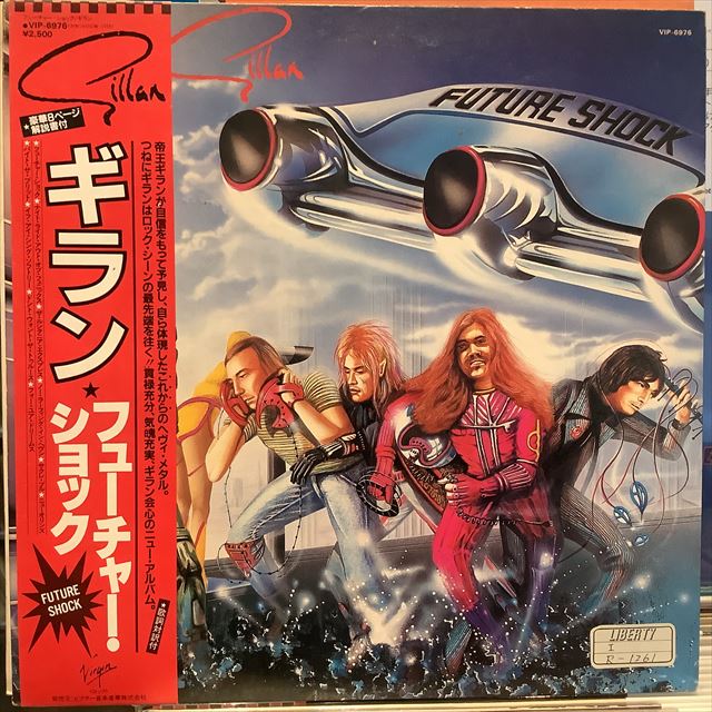 画像1: Gillan ‎/ Future Shock (1)