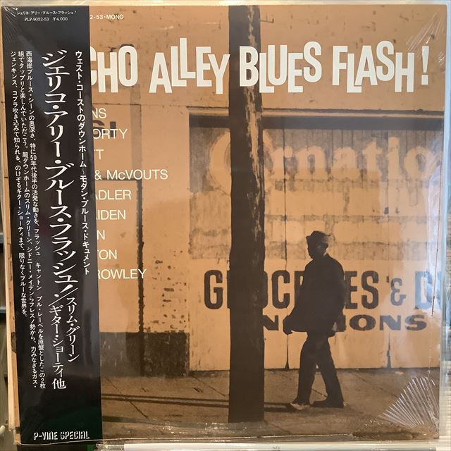 画像1: VA / Jericho Alley Blues Flash! (1)