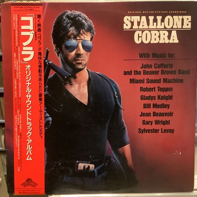 画像1: OST / Cobra (1)