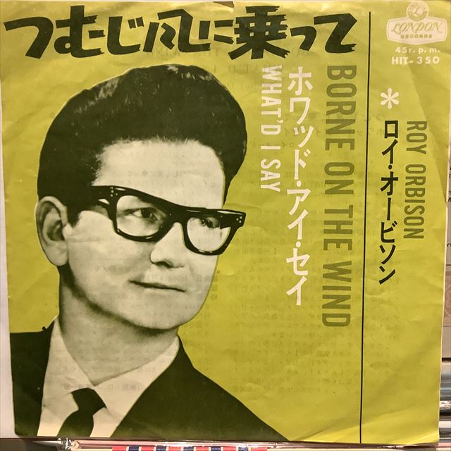画像1: Roy Orbison / Borne On The Wind (1)