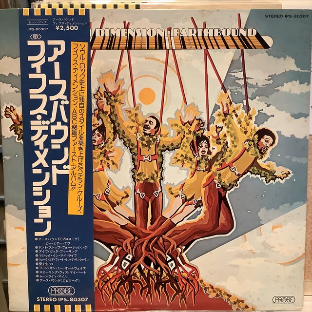 画像1: The 5th Dimension / Earthbound (1)