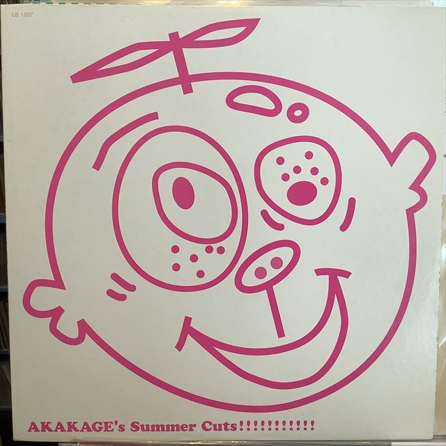 画像1: Akakage / Akakage's Summer Cuts!!!!!!!!!!! (1)