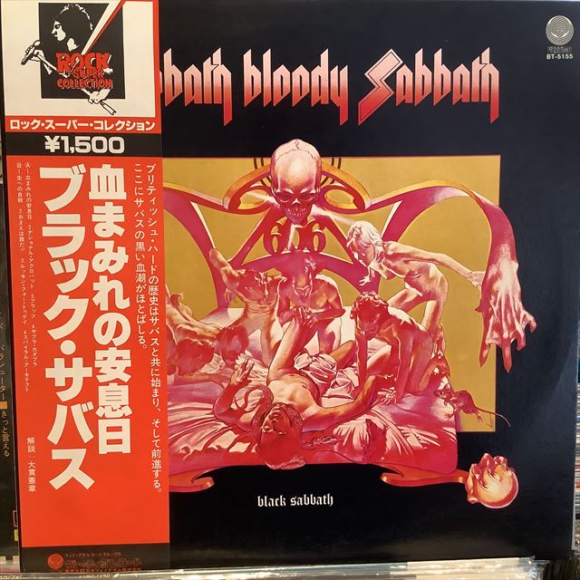 画像1: Black Sabbath / Sabbath Bloody Sabbath (1)
