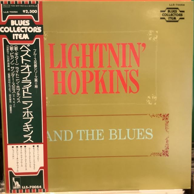 画像1: Lightnin' Hopkins / And The Blues (1)