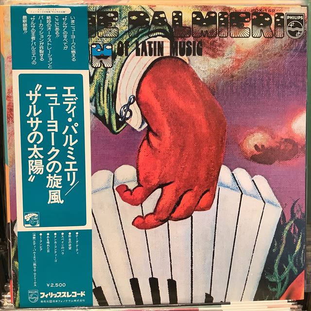 画像1: Eddie Palmieri / The Sun Of Latin Music (1)