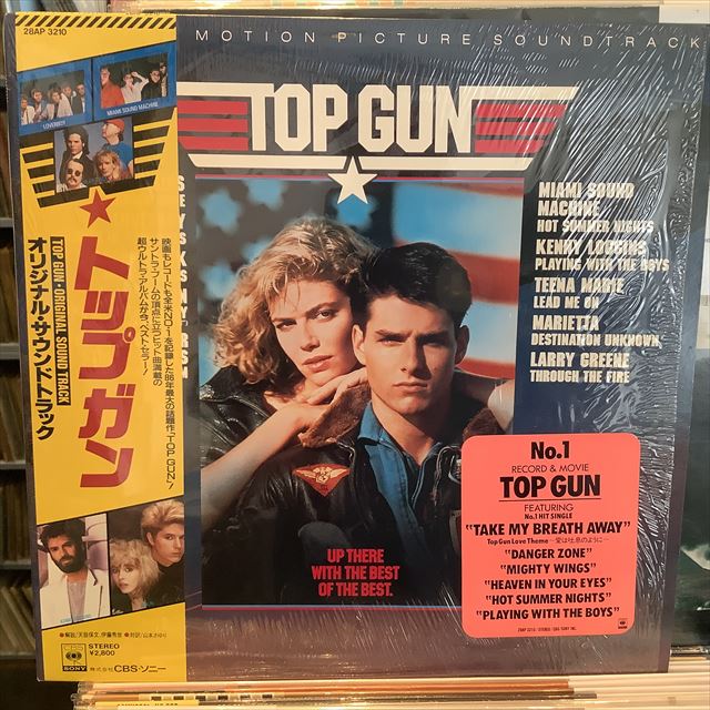 画像1: OST / Top Gun (1)