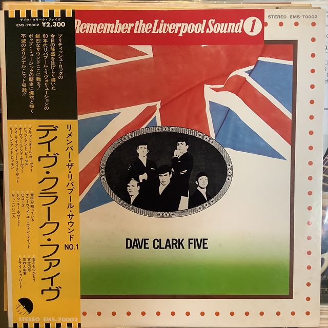 画像1: The Dave Clark Five / Remember The Liverpool Sound 1 (1)