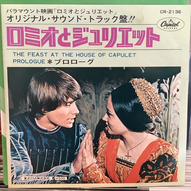 画像1: OST / Romeo & Juliet (1)