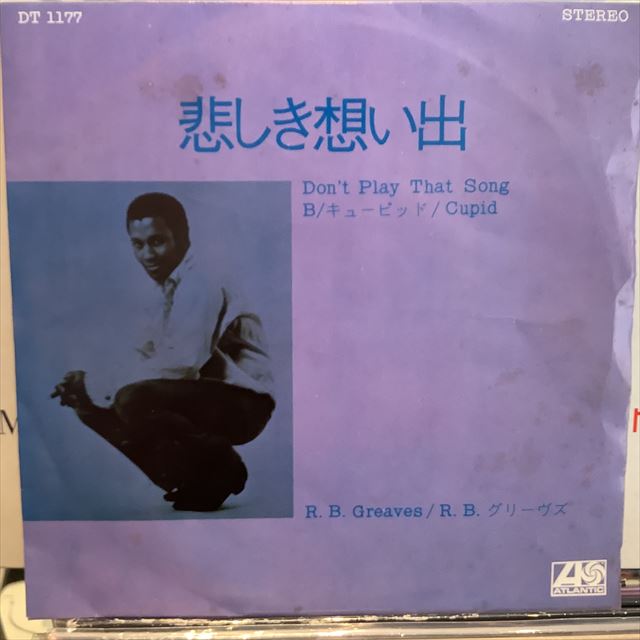 画像1: R.B. Greaves / Don't Play That Song (1)