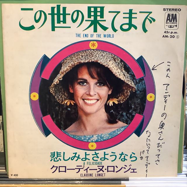画像1: Claudine Longet / The End Of The World (1)