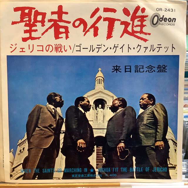 画像1: The Golden Gate Quartet / When The Saints Go Marching In (1)