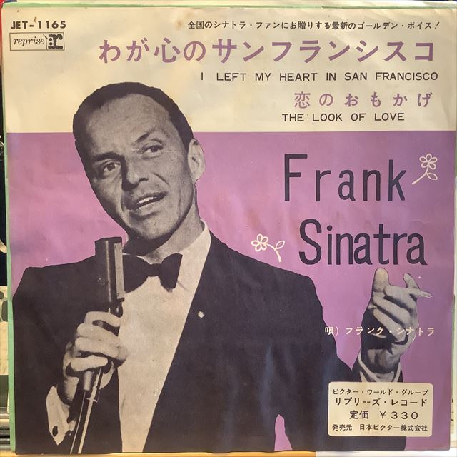 画像1: Frank Sinatra / I Left My Heart In San Francisco (1)