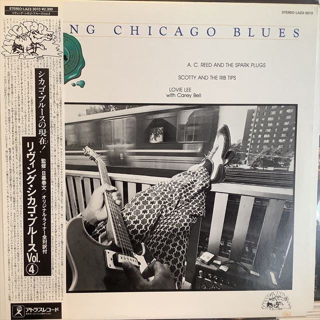 画像1: VA / Living Chicago Blues - Volume 4 (1)