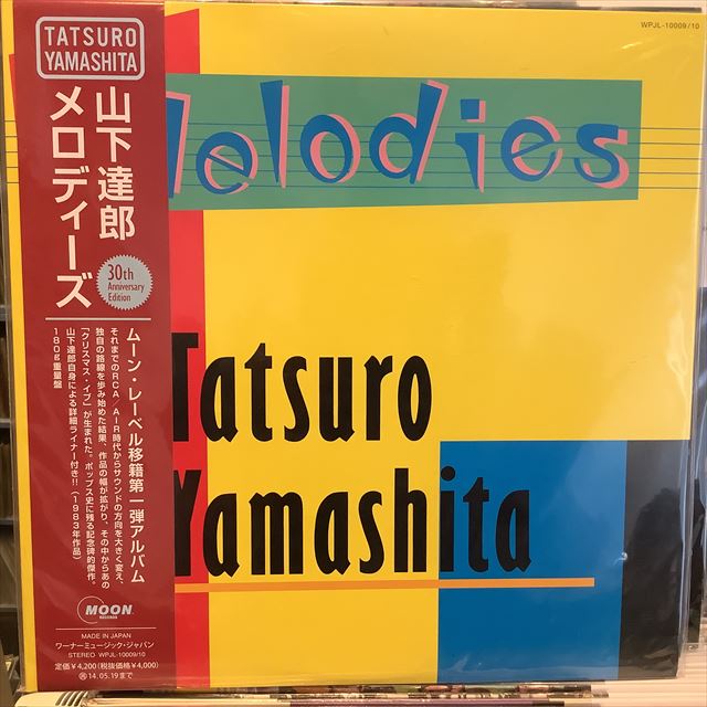 山下達郎 / メロディーズ - Sweet Nuthin' Records