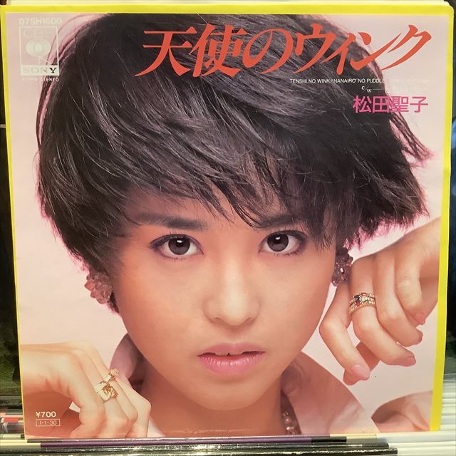 画像1: 松田聖子 / 天使のウィンク (1)