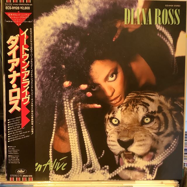 画像1: Diana Ross / Eaten Alive (1)