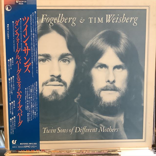 画像1: Dan Fogelberg & Tim Weisberg / Twin Sons Of Different Mothers (1)