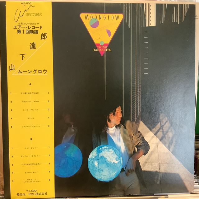 画像1: 山下達郎 / ムーングロウ (1)