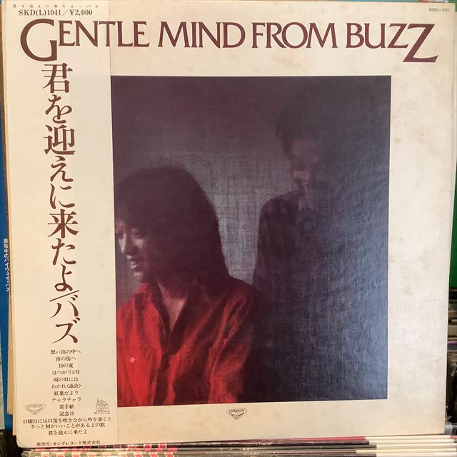 画像1: バズ / 君を迎えに来たよ (1)