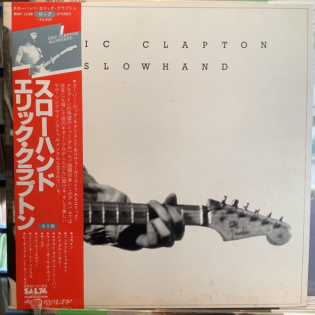 画像1: Eric Clapton / Slowhand (1)