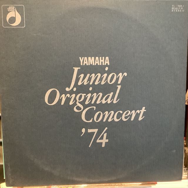 画像1: VA / ヤマハ・ジュニア・オリジナル・コンサート・'74 (1)