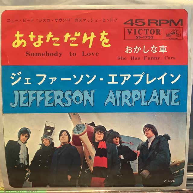 Jefferson Airplane / Somebody To Love - Sweet Nuthin' Records