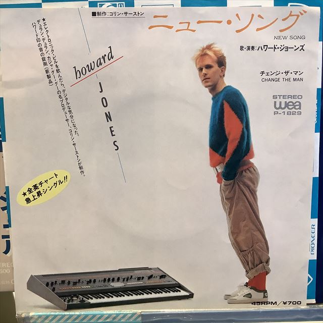 画像1: Howard Jones / New Song (1)