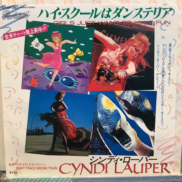 画像1: Cyndi Lauper / Girls Just Want To Have Fun (1)