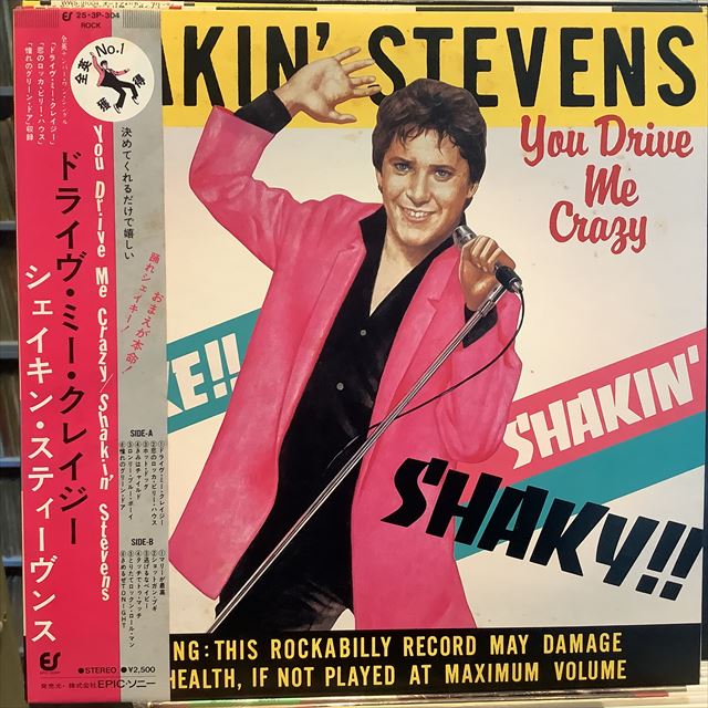 画像1: Shakin' Stevens / You Drive Me Crazy (1)