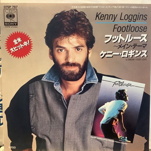 画像1: Kenny Loggins / Footloose (1)