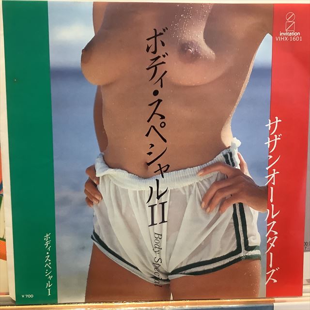 画像1: サザンオールスターズ / ボディ・スペシャル II (1)